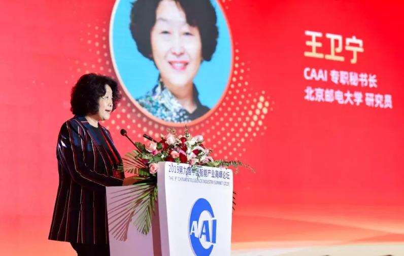 熱烈、民主、團(tuán)結(jié)、奮進(jìn)丨CAAI第八次全國(guó)會(huì)員代表大會(huì)圓滿落幕