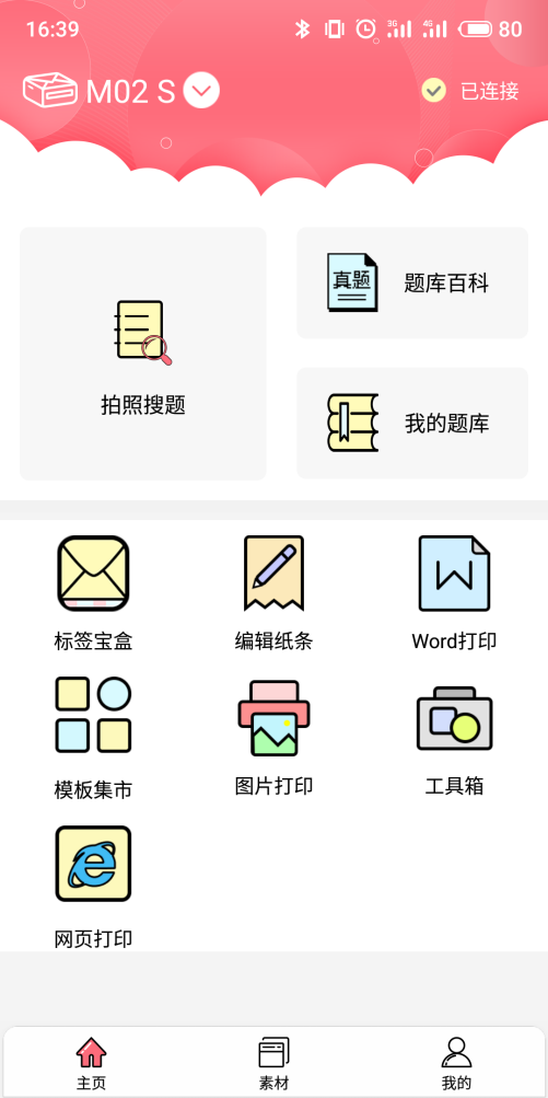 印先森M02S口袋打印機(jī)體驗(yàn)：高清便攜，三種尺寸實(shí)用更多