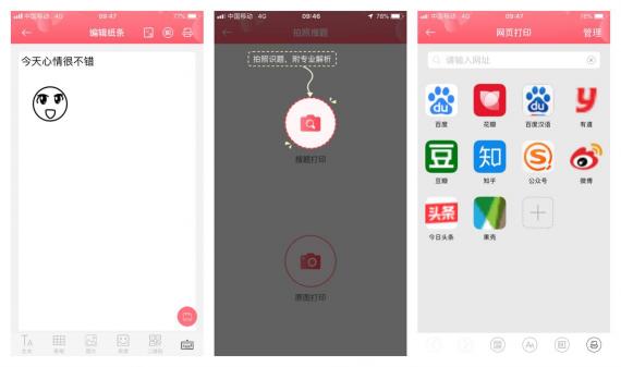 印先森M02S口袋打印機(jī)體驗(yàn)：高清便攜，三種尺寸實(shí)用更多