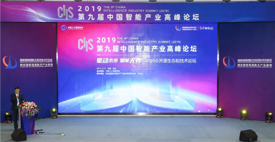 CIIS 2019丨展現(xiàn)新成果，把準新風向，八場專題論壇百家爭鳴