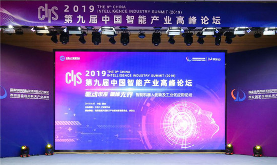 CIIS 2019丨展現(xiàn)新成果，把準新風向，八場專題論壇百家爭鳴