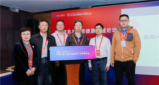 CIIS 2019丨展現(xiàn)新成果，把準新風向，八場專題論壇百家爭鳴