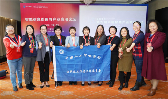 CIIS 2019丨展現(xiàn)新成果，把準新風向，八場專題論壇百家爭鳴