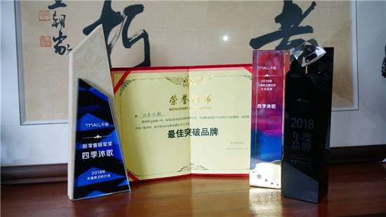 四季沐歌助力WTA年終總決賽，推動(dòng)中國(guó)衛(wèi)浴走向國(guó)際品牌