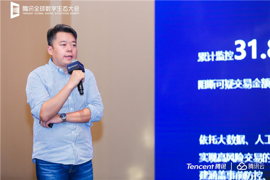 騰訊安全亮相全球數字生態(tài)大會·成都峰會 三大行業(yè)解決方案助力產業(yè)發(fā)展