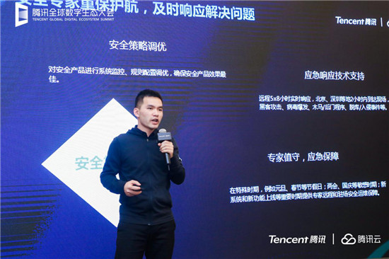 騰訊安全亮相全球數字生態(tài)大會·成都峰會 三大行業(yè)解決方案助力產業(yè)發(fā)展