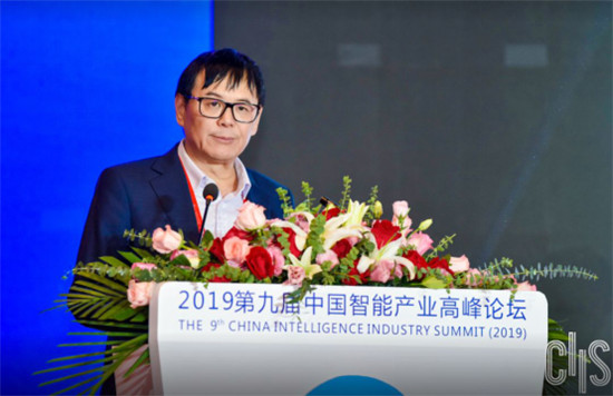 CIIS 2019丨2019第九屆中國(guó)智能產(chǎn)業(yè)高峰論壇開(kāi)幕，11位院士齊聚西安獻(xiàn)策AI產(chǎn)業(yè)化