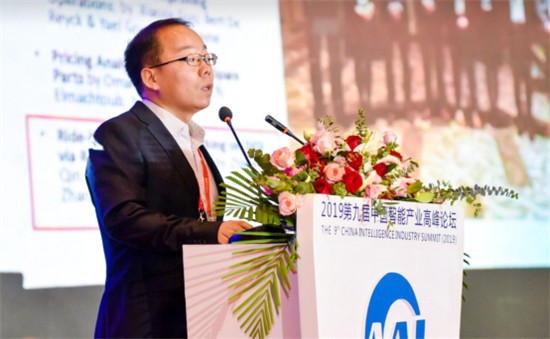 CIIS 2019丨2019第九屆中國(guó)智能產(chǎn)業(yè)高峰論壇開(kāi)幕，11位院士齊聚西安獻(xiàn)策AI產(chǎn)業(yè)化