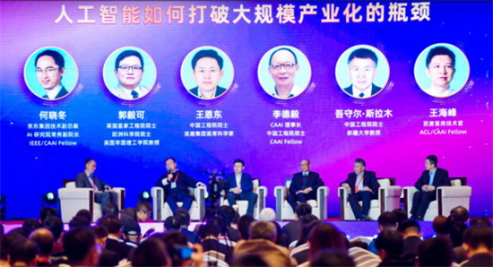 CIIS 2019丨2019第九屆中國(guó)智能產(chǎn)業(yè)高峰論壇開(kāi)幕，11位院士齊聚西安獻(xiàn)策AI產(chǎn)業(yè)化