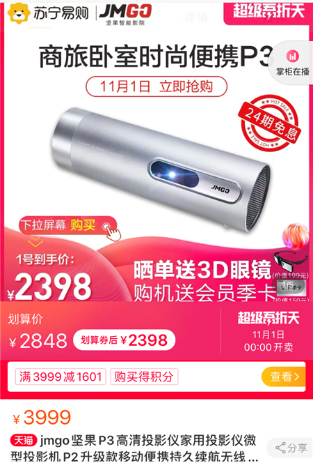 連續(xù)11天！ 京東雙十一爆品不斷 神價好物還有補貼券