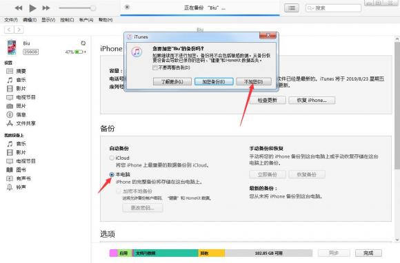 萬(wàn)能蘋(píng)果恢復(fù)大師操作方法！輕松恢復(fù)蘋(píng)果數(shù)據(jù)