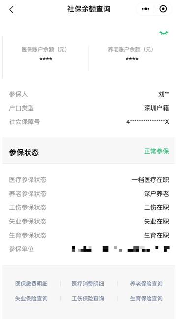 2000萬深圳人都在用的“隨身醫(yī)療健康助手”是怎么做到的？