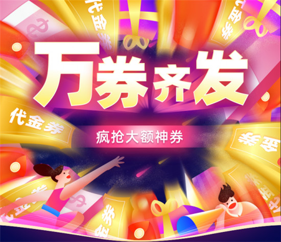 免費(fèi)在線抓娃娃贏大獎(jiǎng)，還有1元秒大額神券，快來愛上街雙十一！