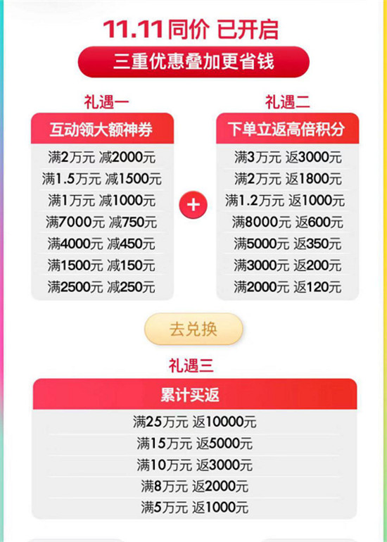 雙十一精彩開啟！寺庫(kù)“億萬(wàn)奢品”與你相約
