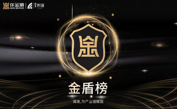 仟金頂：立誠信企業(yè)標(biāo)桿，賦產(chǎn)業(yè)升級(jí)之能 2