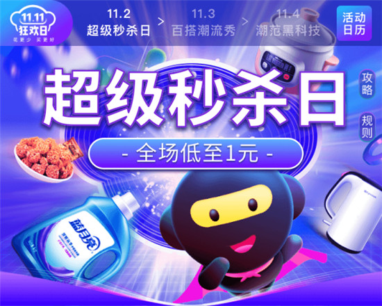 海量商品選花眼？提前去愛上街雙十一分會場，每天一個品類優(yōu)惠多！