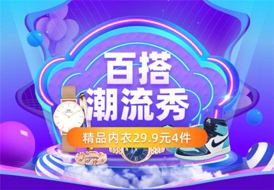 海量商品選花眼？提前去愛上街雙十一分會場，每天一個品類優(yōu)惠多！