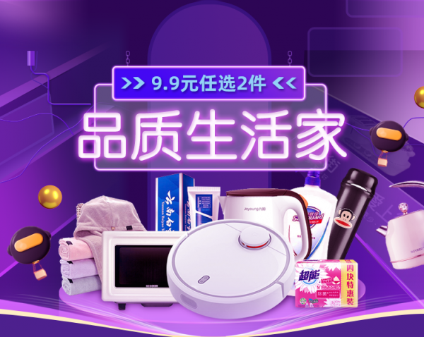 海量商品選花眼？提前去愛上街雙十一分會場，每天一個品類優(yōu)惠多！