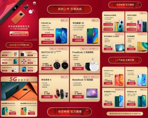 首銷即爆紅，華為Mate30系列5G版“爆品“名號(hào)當(dāng)之無(wú)愧！