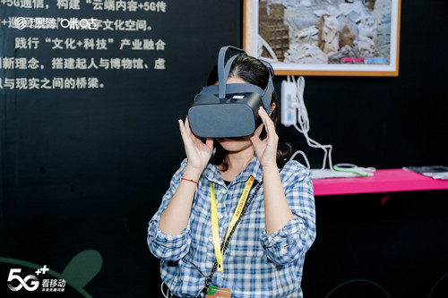 中國(guó)移動(dòng)5G商用，5G+文旅沉浸式體驗(yàn)館拓展全新應(yīng)用場(chǎng)景