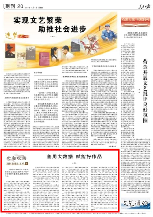 優(yōu)酷COO莊卓然《人民日?qǐng)?bào)》撰文：抓住“數(shù)字工業(yè)化”風(fēng)口，推動(dòng)影視產(chǎn)業(yè)更快發(fā)展