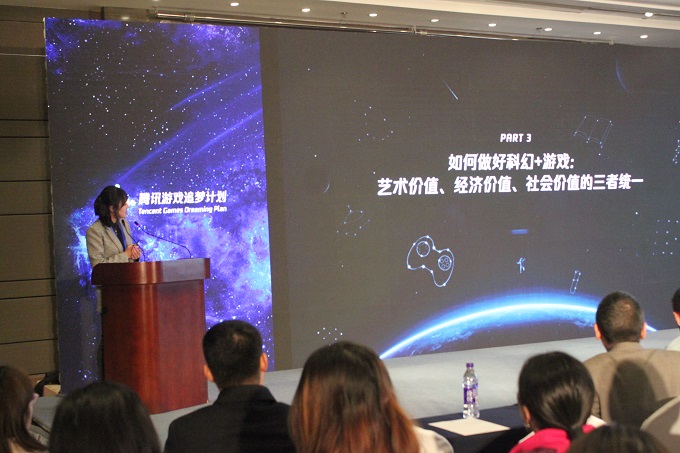 中國科幻大會聚焦游戲中的科幻世界，再現(xiàn)想象與創(chuàng)造力