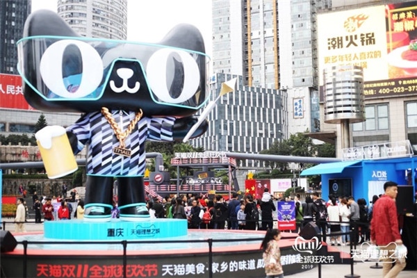 第11個(gè)雙11，天貓理想之城在11城11街落地狂歡盛典