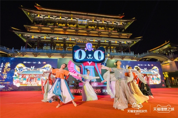 第11個(gè)雙11，天貓理想之城在11城11街落地狂歡盛典