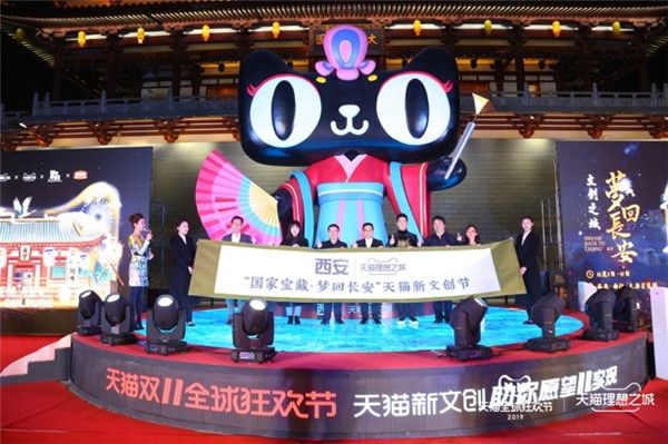 第11個(gè)雙11，天貓理想之城在11城11街落地狂歡盛典