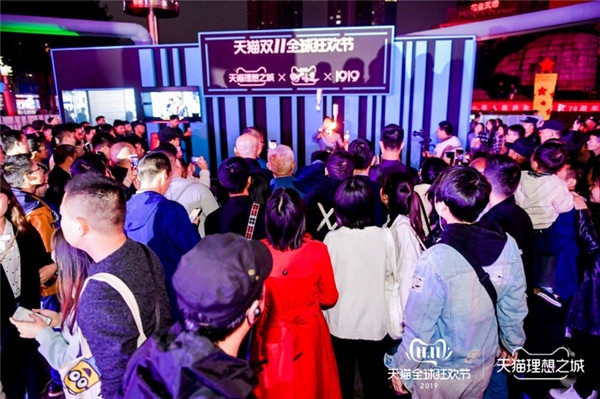第11個(gè)雙11，天貓理想之城在11城11街落地狂歡盛典