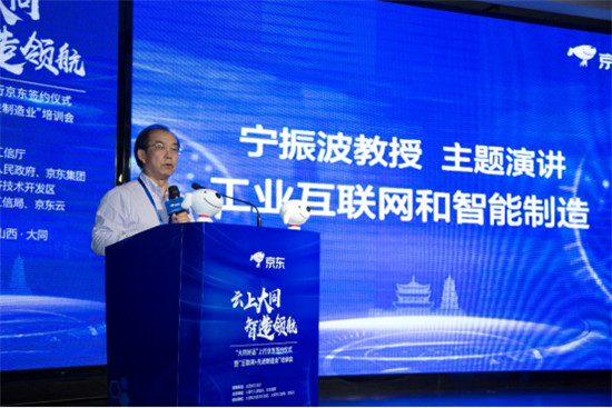 “大同好品”上行京東，吹響大同工業(yè)振興“沖鋒號”