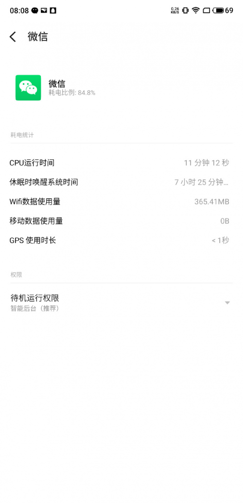 484分鐘語(yǔ)音聊天不掉線！魅族 16T 坦克級(jí)續(xù)航驚呆眾網(wǎng)友