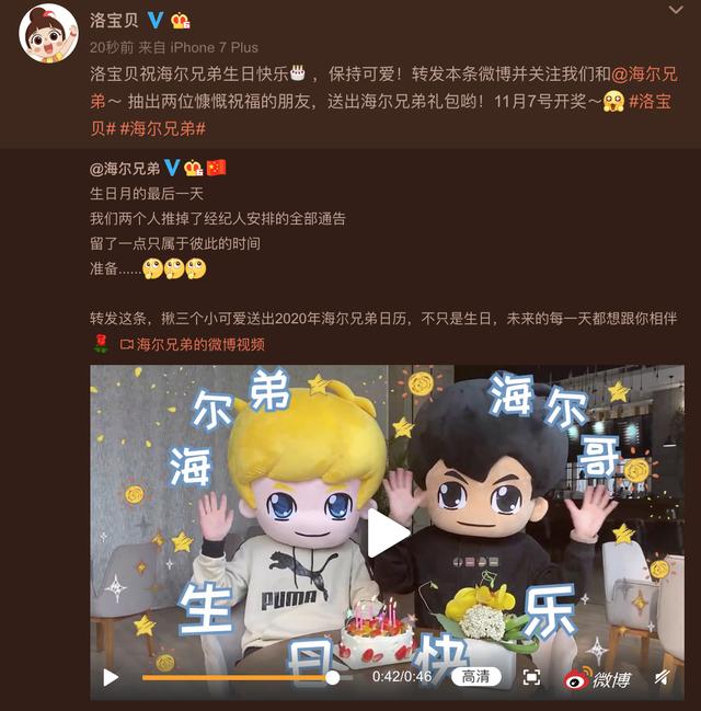 生日快樂鴨，全世界最好的海爾兄弟！