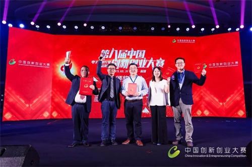 ZStack摘獲中國創(chuàng)新創(chuàng)業(yè)大賽電子信息行業(yè)全國總決賽第三名！