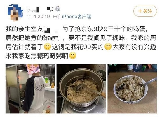 京東11.11超級百億補貼有如此大魔力？奇葩室友沉迷于此！