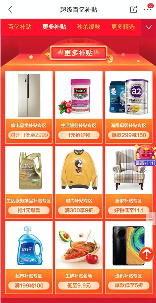 京東11.11超級百億補貼有如此大魔力？奇葩室友沉迷于此！