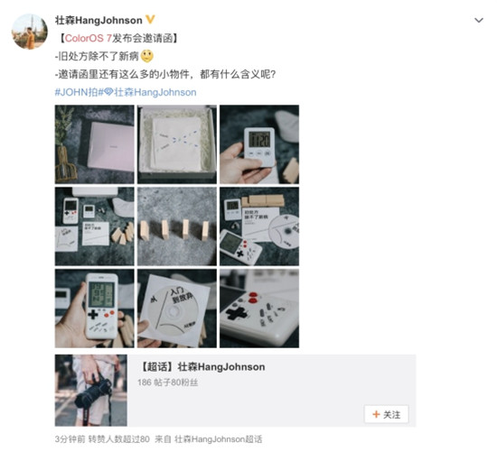 這次ColorOS 7 有新玩意？11月20日見(jiàn)