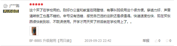 這個世界怎么了？5G來了，用對講機喊話成新時尚？