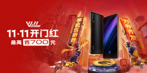 11月喜歡的新手機能買了嗎？vivo Z5悄悄告訴你可以