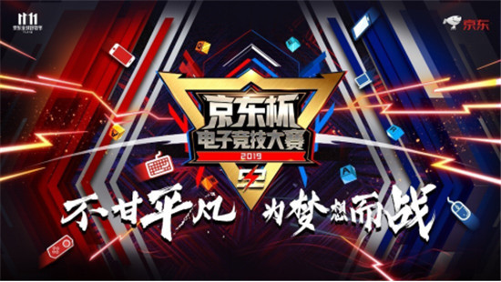 細(xì)分品類制勝未來，京東11.11游戲手機(jī)為行業(yè)添加新動(dòng)能！