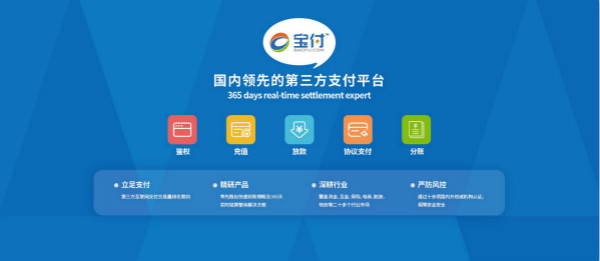 漫道金服：消費金融爭搶新場景，寶付支付打造多元化場景服務