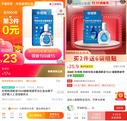 What？網(wǎng)上說京東雙11買啥都“9塊9”，是真的嗎？