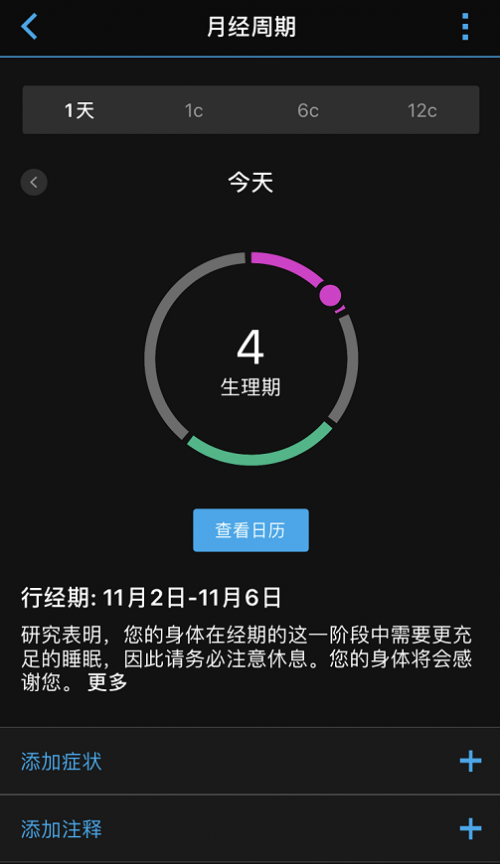Garmin佳明智能手表新品上線，GarminMove加入「經(jīng)期追蹤」功能