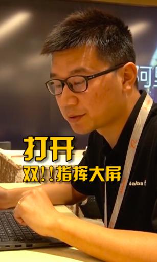 探秘阿里雙11總指揮部 最強(qiáng)掃地僧非天貓精靈莫屬！