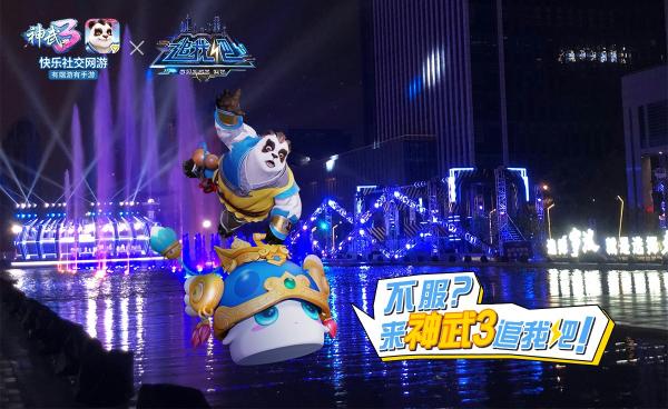 多益網(wǎng)絡(luò)《神武3》獲浙江衛(wèi)視錢塘盛會(huì)2019營銷創(chuàng)新獎(jiǎng)