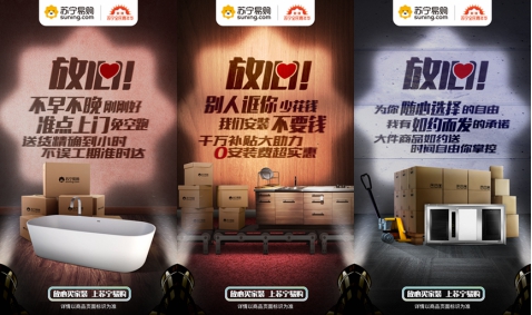 C端、B端齊發(fā)力，蘇寧家裝雙十一擊破痛點(diǎn)
