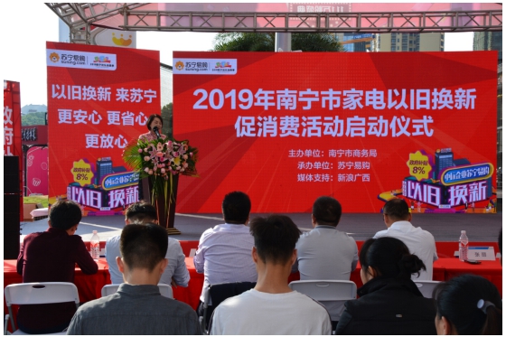 力促消費升級，蘇寧雙十一助力廣西以舊換新工程