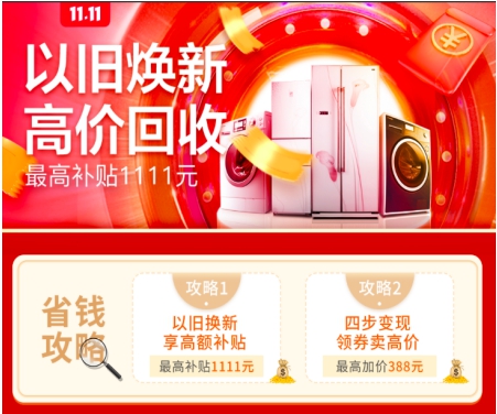 力促消費升級，蘇寧雙十一助力廣西以舊換新工程