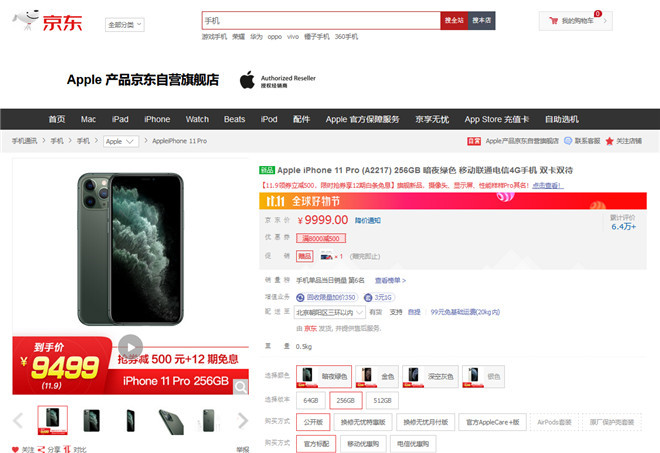 京東11.11驚喜不斷！5G爆品華為Mate30 5G享12期免息