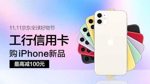 京東11.11驚喜不斷！5G爆品華為Mate30 5G享12期免息